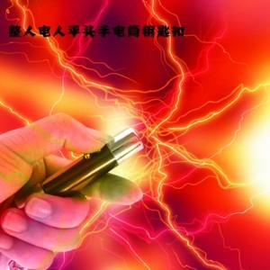 整人平頭手電筒鑰匙扣搞笑怪惡搞電人帶觸電娛樂玩具批發特賣包郵