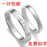 永远 情侣戒指 925 纯银 对戒 戒子 韩版 女 一对包邮 免费刻字