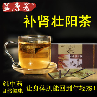  中药补肾壮阳茶保健养生茶手淫过度阳蒌早泄茶猫须草中国肾茶男士