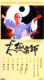 太极宗师经济版