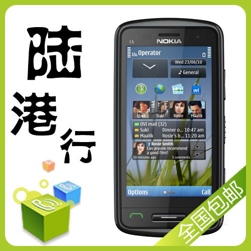 双皇冠包邮 Nokia/诺基亚 C6-01 C6/C601 安娜+实物拍摄 返现金