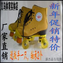 新年促销 厂家直销 正宗好牛皮 双排溜冰鞋 旱冰鞋 原价105元