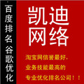 百度推广，百度优化，百度排名,网站优化，网站推广，网站排名