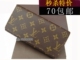 绝对超值 原价98现价70 <span class=H>Lv</span>钱包/<span class=H>LV</span>女式钱包/女钱包 中长款 3折