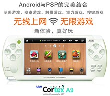 金星 JXD S601 4G 安卓 平板电脑 PSP WIFI上网游戏机 MP5 触摸屏