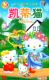 凯蒂猫 10 VCD