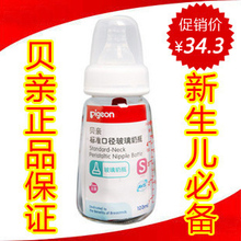 ������ƿ ����Ӥ����ƿ ��Ʒ ��׼�ھ�120ml ���ײ�����ƿ AA64