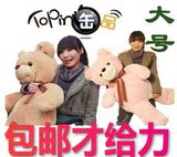 原价448元大号淘品熊/圣诞礼品/毛绒玩具/泰迪熊/女同学生日礼物