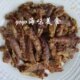 美味十足→皮皮虾濑尾虾撒尿虾虾婆肉