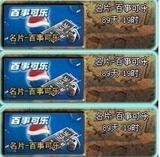 【四钻闪电】CF穿越火线百事可乐名片|CF百事名片30天可累计|可批
