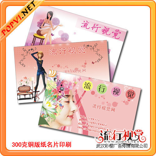 300克銅版紙彩色名片2盒28元/5合38元/10合58元在類目 電子詞典/電紙書/文化用品, 印刷製品, 名片中 - 來自Buy2taobao.com提供專業的淘寶代購服務