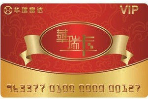 华瑞卡-中石油/沃尔玛/北京各商场、酒楼通用一卡通购物卡礼品卡