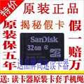 原装闪迪 SanDisk 32G TF卡 class4 32G手机内存卡送读卡器