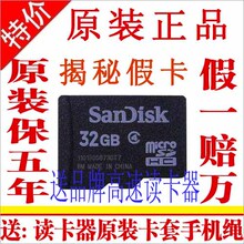 原装闪迪 SanDisk 32G TF卡 class4 32G手机内存卡送读卡器