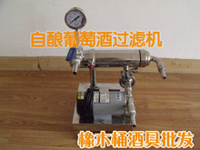 家用葡萄酒过滤器 家用葡萄酒过滤机 自酿葡萄酒过滤机