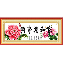 包邮精准印布十字绣 印花风景 家和万事兴华丽版 客厅大画szx新款