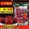 上下架计划:万岁果园生态红枣一级1000g 新疆若羌红枣灰枣大枣特产零食包邮