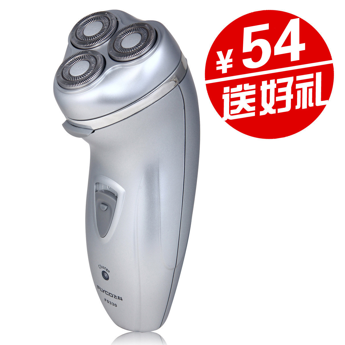 飞科剃须刀 FS330 电动 刮胡刀 充电三刀头 双环刀片 送网购皮尺