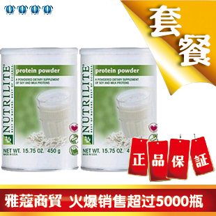  五皇冠美国产安利蛋白粉安利纽崔莱蛋白质粉正品保健品两罐包邮