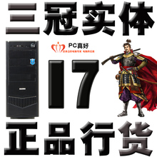 高端I7组装台式电脑主机 DIY整机 I7 2600 华硕Z68 8G 独显GTX560