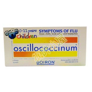 【天然顺势】Boiron Oscillococcinum流感发烧