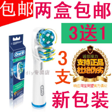 原产德国欧乐ORAL-B DUAL CLEAN多动向EB417-3支装电动替换牙刷头