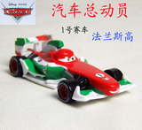 合金汽车总动员2 正版美泰玩具车 法兰斯高f1号赛车 满百包邮