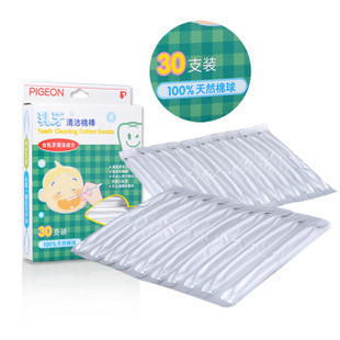 贝亲乳牙清洁洁牙棒牙齿专用棉签 30支 贝亲K