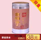 益身 苦荞麦米 西昌凉山金珠米 200g灌装 苦荞珍珠米