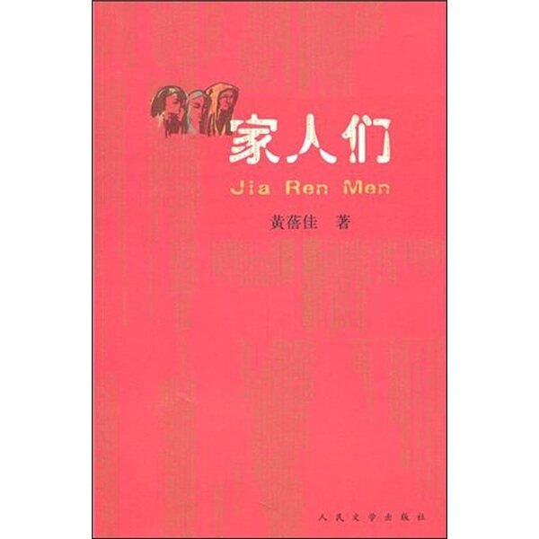（商城正版）家人们