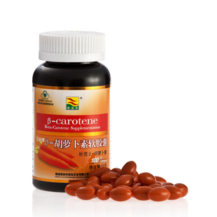  β胡萝卜素软胶囊明目保护视力保健品眼睛干涩叶黄素缓解视疲劳