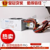 联想电源原装全新航嘉HK280-62GP 长条手雷扬天E 开天S小电源