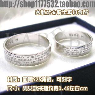 皇冠店真正实拍★纯银超亮情侣对戒-誓言 送刻字/礼盒/代写贺卡