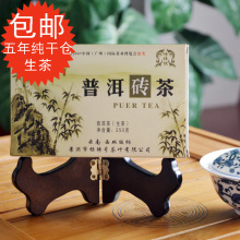 包邮秒杀云南普洱茶生茶 特价 杨聘号茶叶 07年 银奖 生普洱茶砖