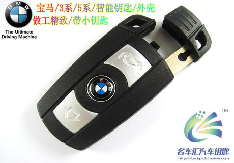 宝马X5钥匙外壳 宝马5系钥匙壳 BMW X3智能