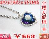 捷克进口宝仕奥莎Preciosa海洋之心水晶项链假一罚百激光防伪预售