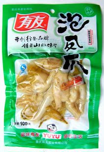  有友泡椒凤爪100g 鸡爪 泡凤爪 重庆特产 yuyu yoyo 下酒菜零食