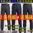 <span class=H>专柜</span>正品 福建九牧王休闲裤 商务休闲男裤 男士休闲裤 秋冬裤