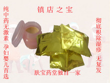 湿疹 婴儿湿疹 宝宝湿疹 奶癣 皮炎 牛皮癣 青春痘 痱子 无激素