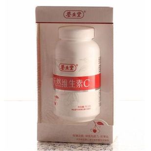  海南养生堂 天然维生素C 维C咀嚼片 90片 VC 防伪可查 限购2瓶