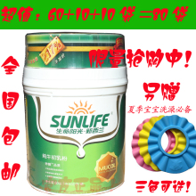 生命阳光纯牛初乳纯粉60g+10袋 全国包邮另送10袋+好礼 11年9月产