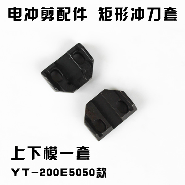 Advertising industry Top Power punching Electric scissors Rectangle square Knife head Drift 5050 paragraphin the Hardware/Tool , Power Tools , Other electric tools category - from Buy2taobao.com to provide professional Taobao agent buy service