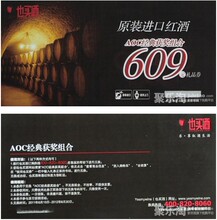 【全民疯抢245元】团原价609元法国AOC经典获奖组合全国礼券