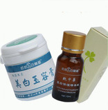 淘宝最热七白膏美白液，美白保湿淡斑细致肌肤