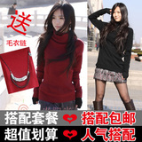 全民疯抢三皇冠 2010秋冬新款 女装韩版百搭高领不起球不变形打底