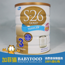 淘宝网加菲猫|新西兰原装Wyeth惠氏S26幼儿乐金装3段牛奶粉/三段