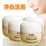 YG-01原阁坊深层净白洁面膏/富含蚕丝蛋白/胜过氨基酸/洗面奶/