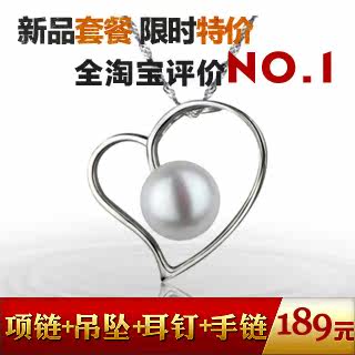 【水年华 全国包邮】天然珍珠吊坠项链 正品 特价 女特别新春礼物