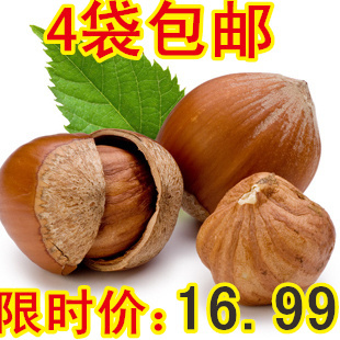  野生榛子 皮薄易剥 原味大榛子 富含维生素E 准妈妈的必备食品