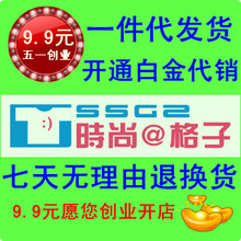 分销平台 韩版男装女装代理 服装代销 网店加盟 免费一件代发货
